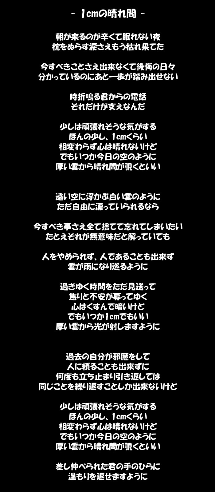 1cmlyric