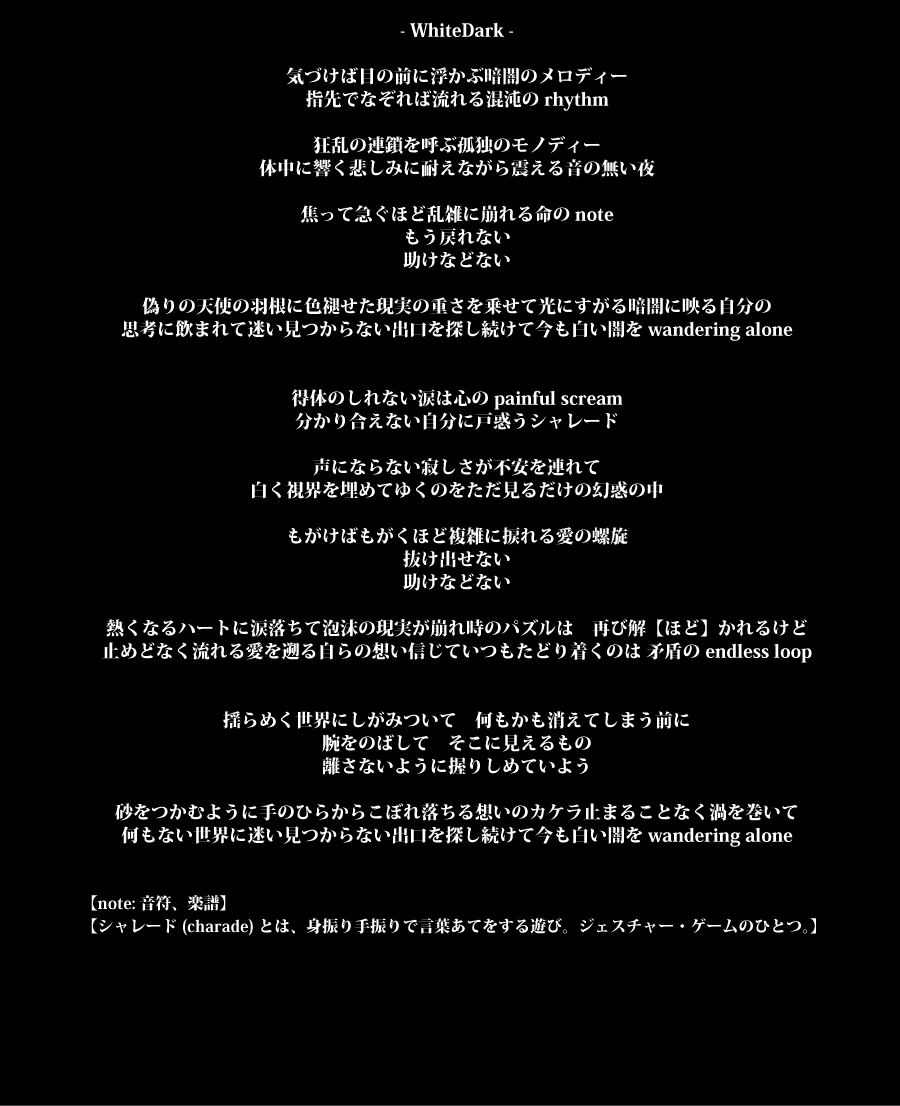 whitedarklyric