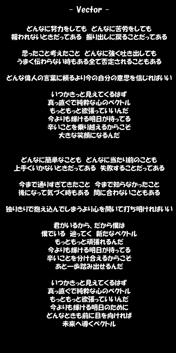 vectorlyric
